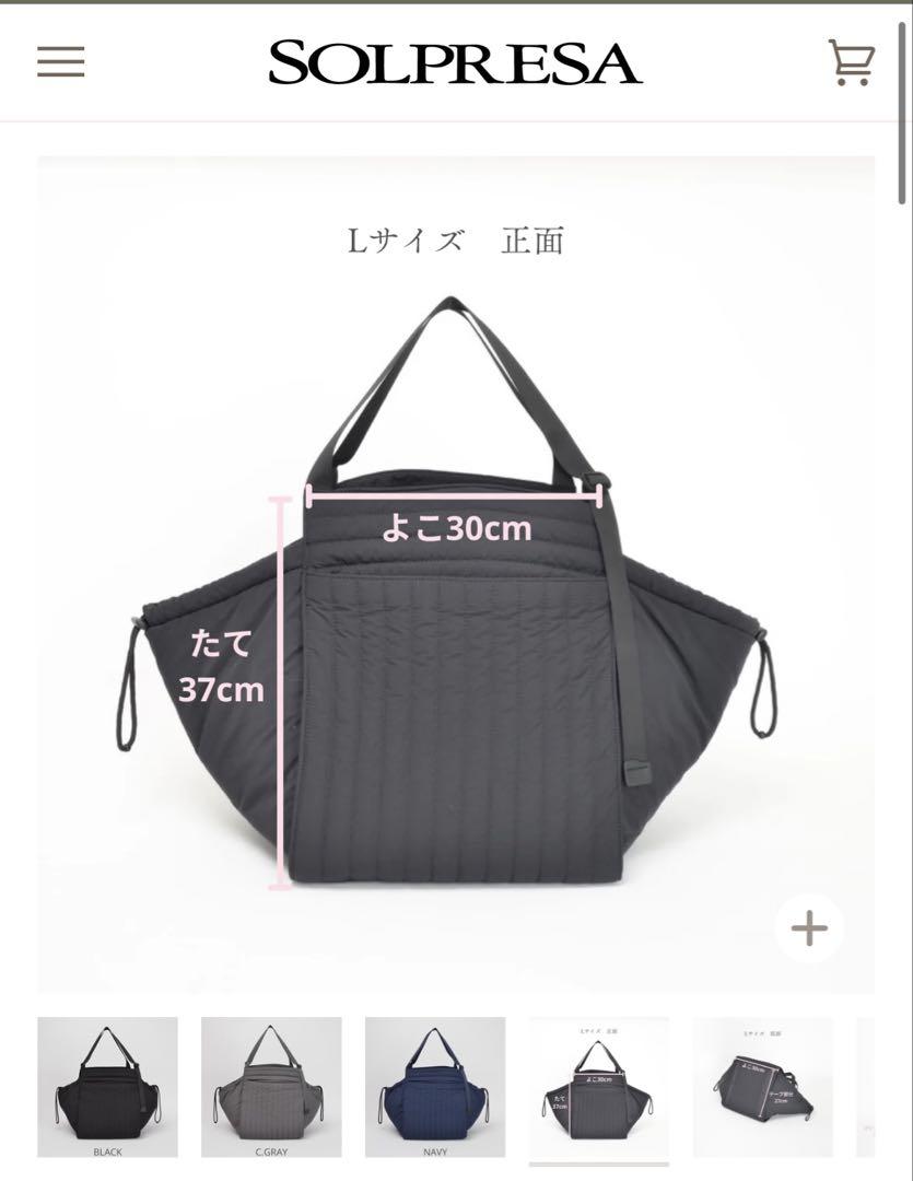 SOLPRESA キルトバッグL マザーズバッグ