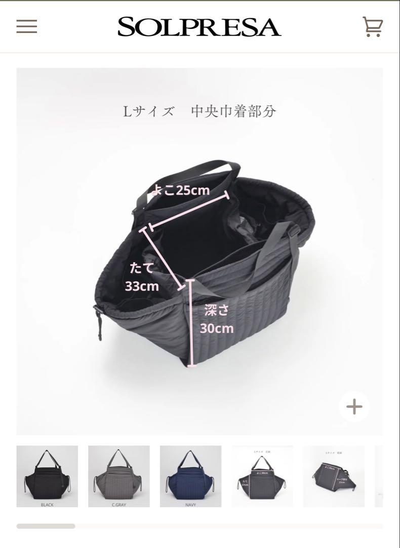 SOLPRESA キルトバッグL マザーズバッグ