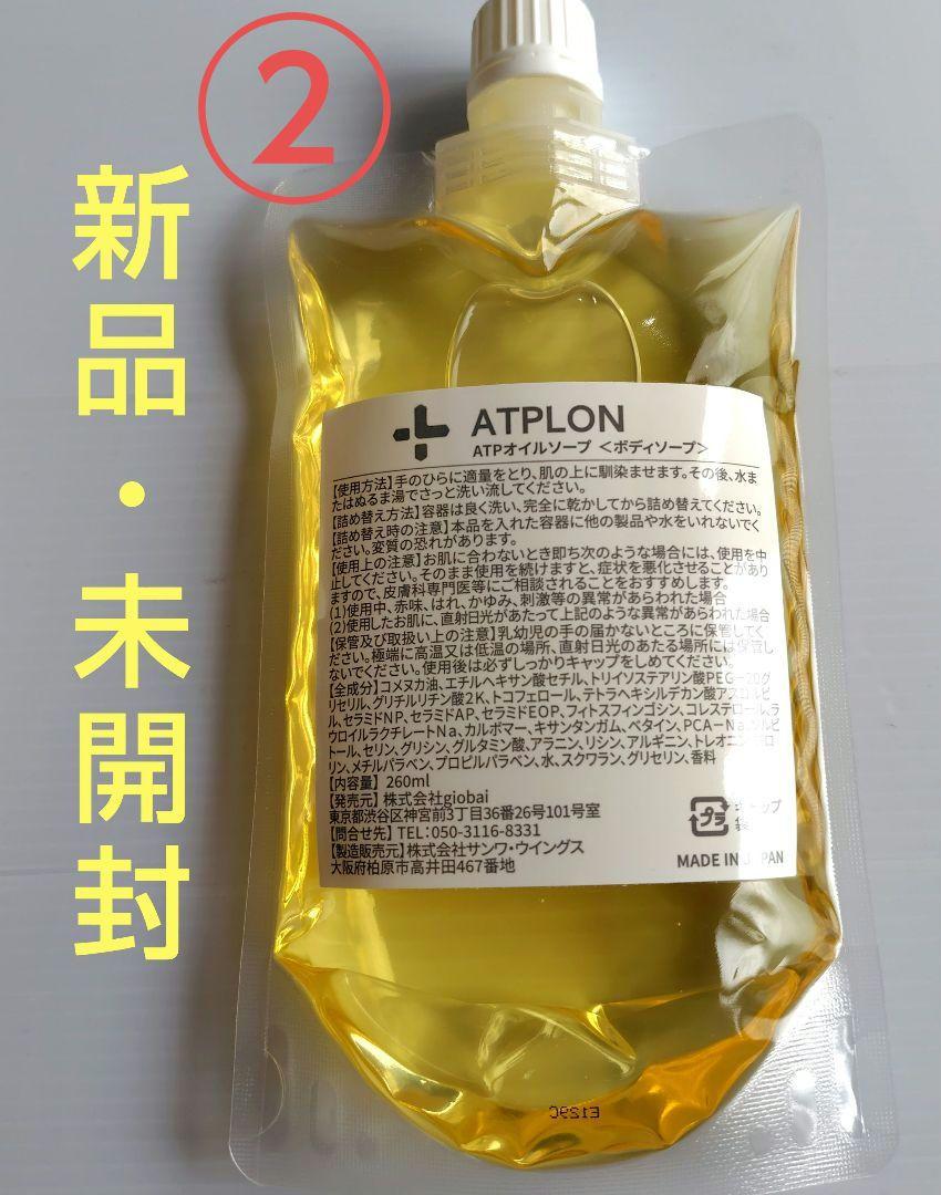 「公式サイト購入」 アトピロン オイルソープ ボディソープ 敏感肌専用