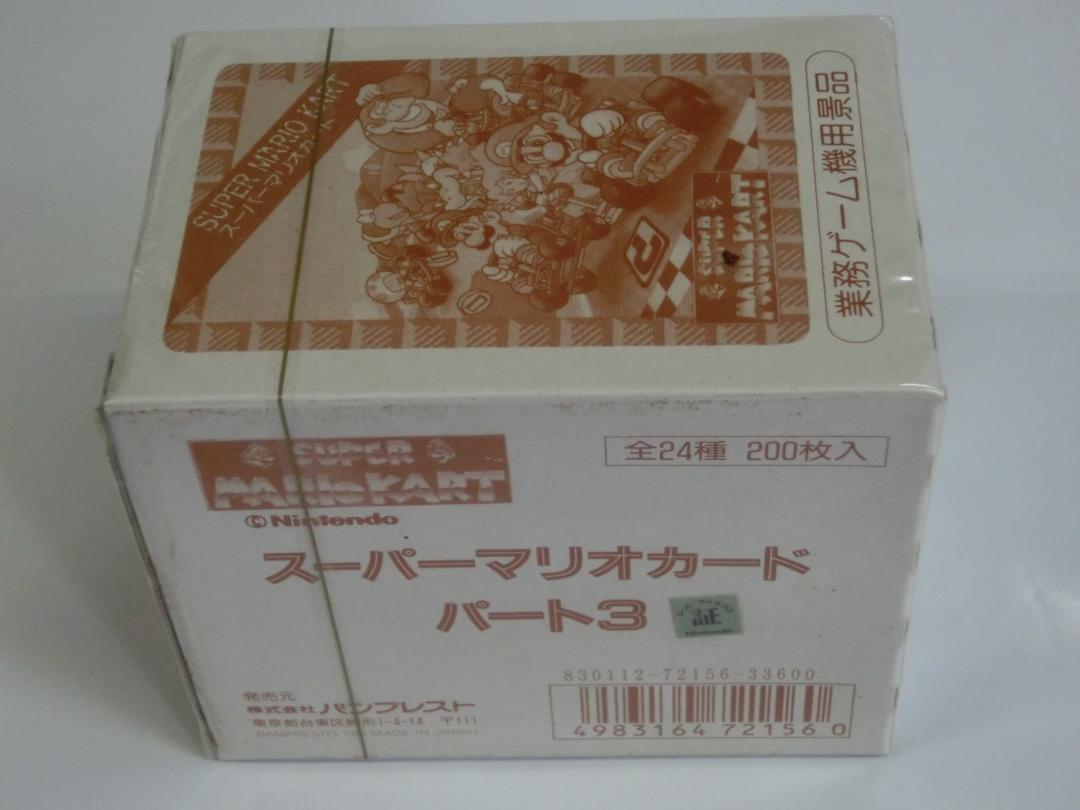 スーパーマリオ　カード　パート２　２００枚入りBOX　当時物　未開封品 スーパーマリオ カード パート2 200枚入りBOX 当時物 未開封