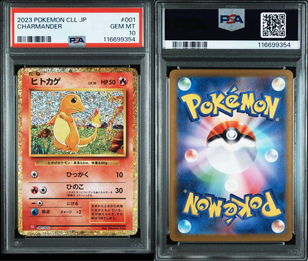 PSA10 連番】classic御三家進化ライン9枚セット① - メルカリ