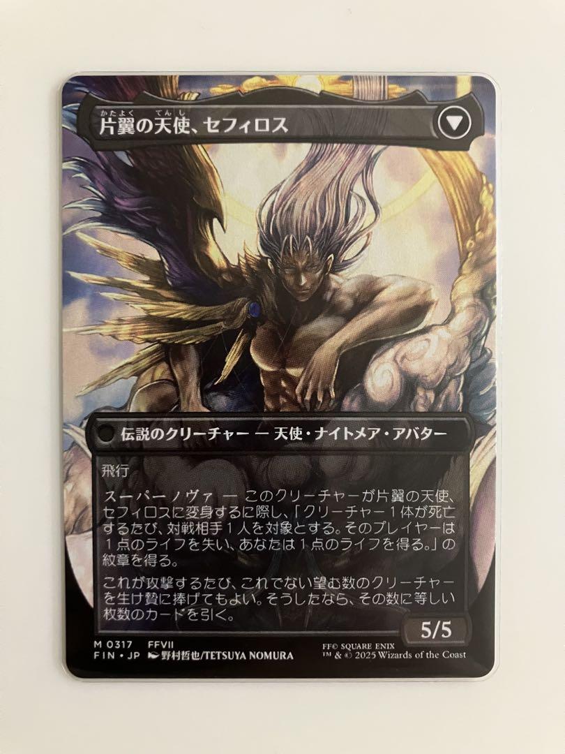 MTG 威名のソルジャー 、セフィロス ボーダーレス 日本語版　野村哲也 MTG 威名のソルジャー、セフィロス ボーダーレス foil 日本語版