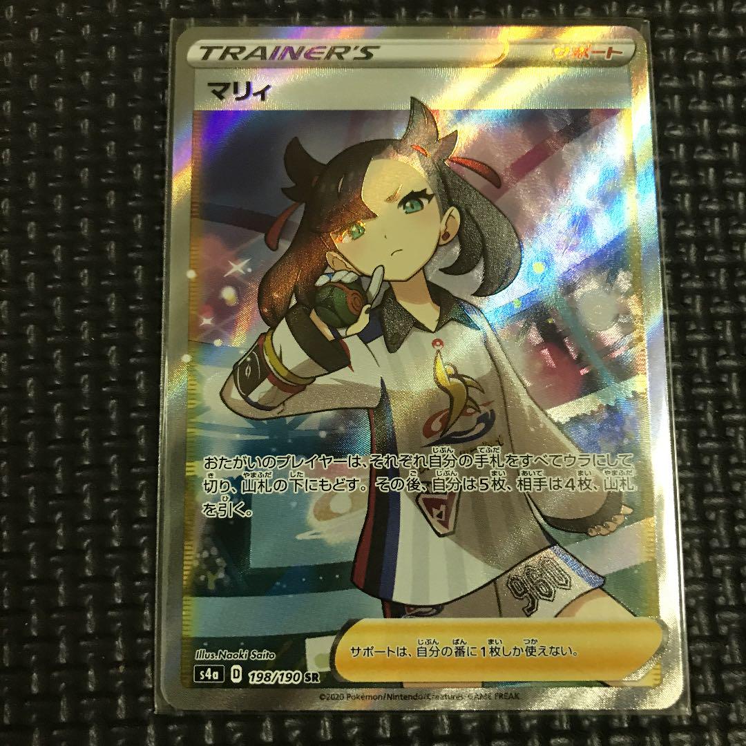 ポケモンカード マリィ SR 美品