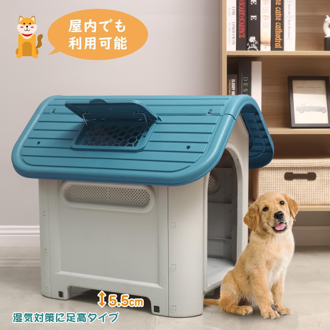 豪華 犬小屋 ペットハウス S ペッ 室外 室内犬 犬 プラスチック製 ペットケージ 犬 豪華 犬小屋 ペットハウス S ペッ 室外 室内犬 犬 プラスチック製 ペットケージ 犬