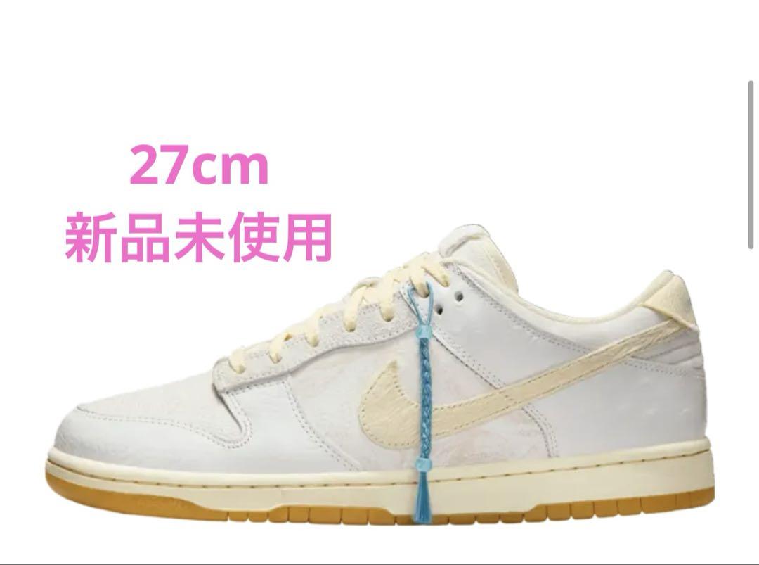 Nike Dunk Low Retro QS City Pack \