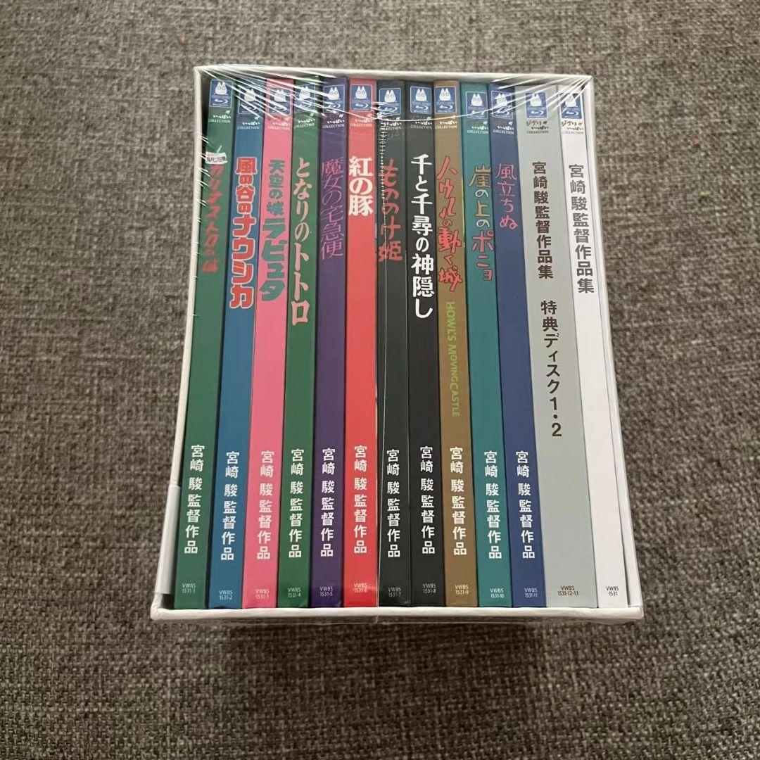 宮崎駿監督作品集〈13枚組〉Blu-ray ブルーレイ