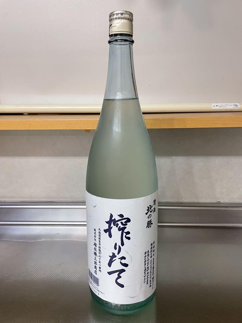搾りたて 日本酒