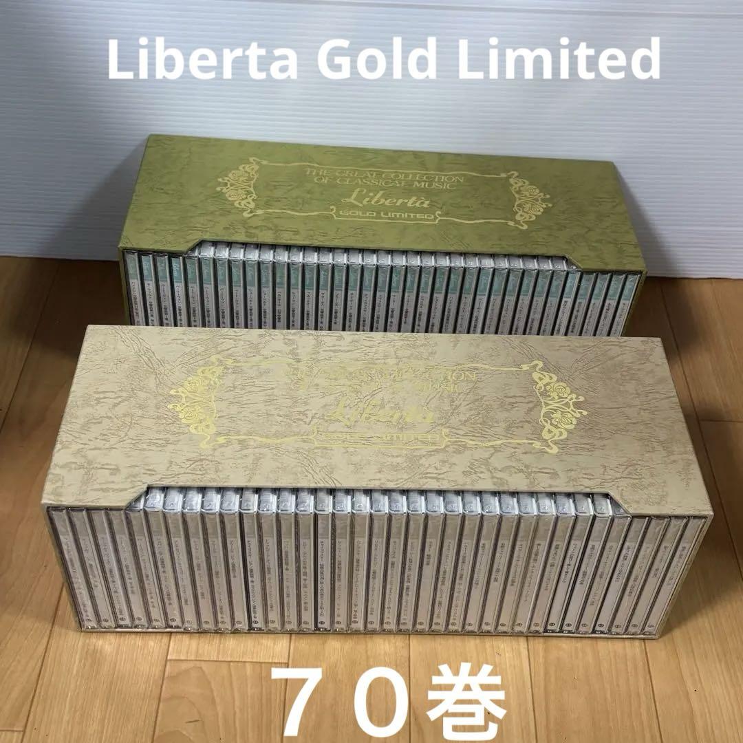 Liberta Gold Limited クラシック CD 70巻セット