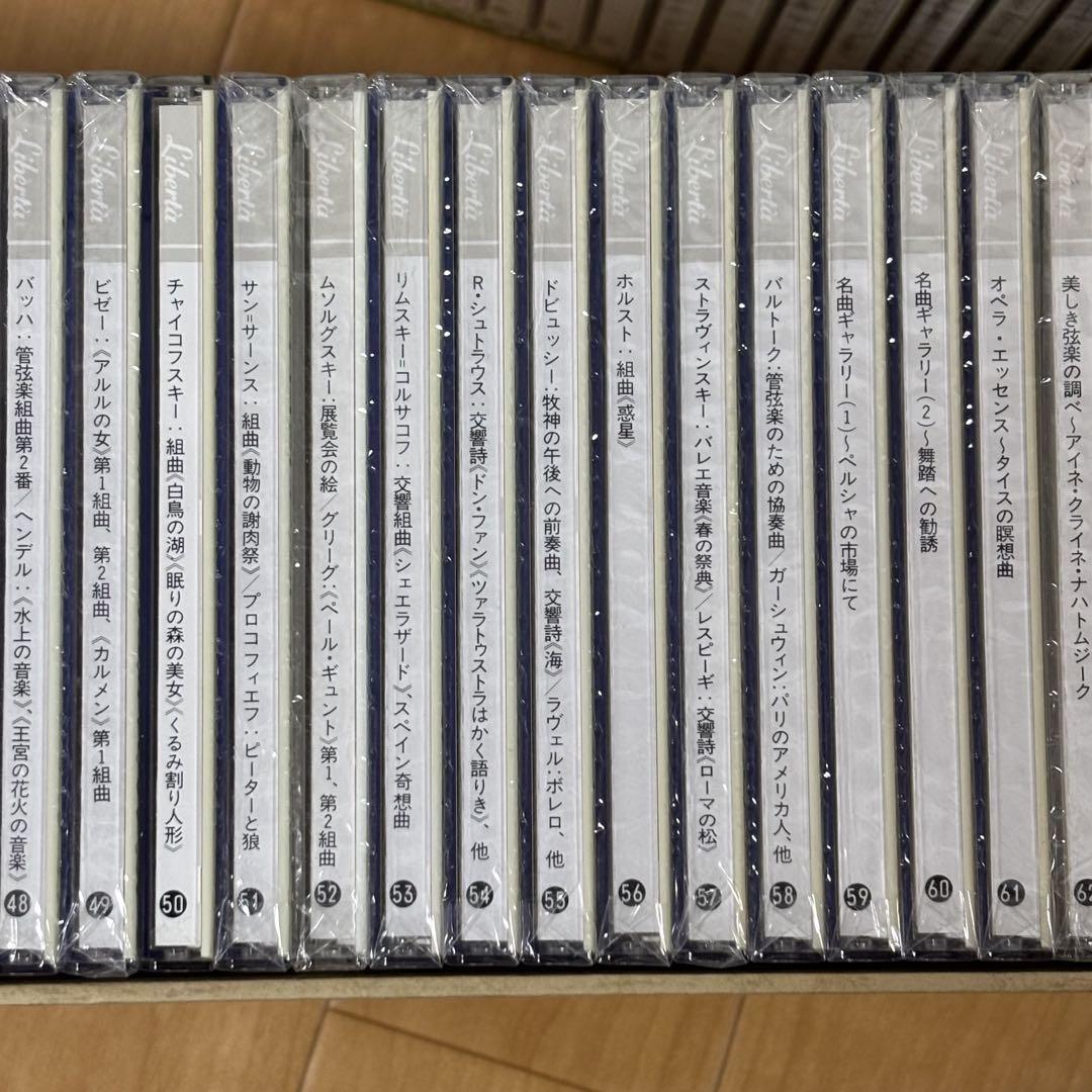 Liberta Gold Limited クラシック CD 70巻セット