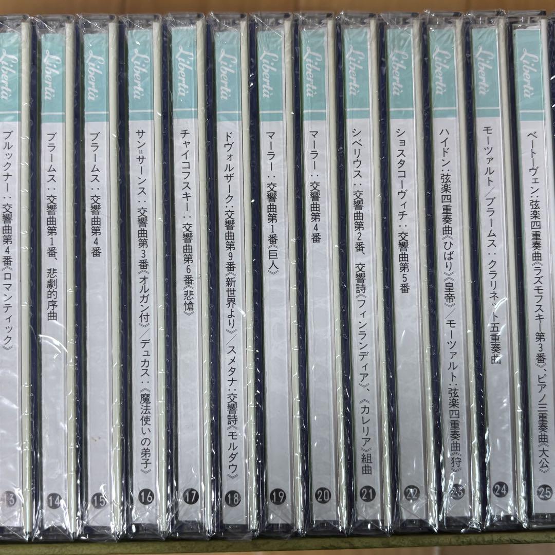 Liberta Gold Limited クラシック CD 70巻セット
