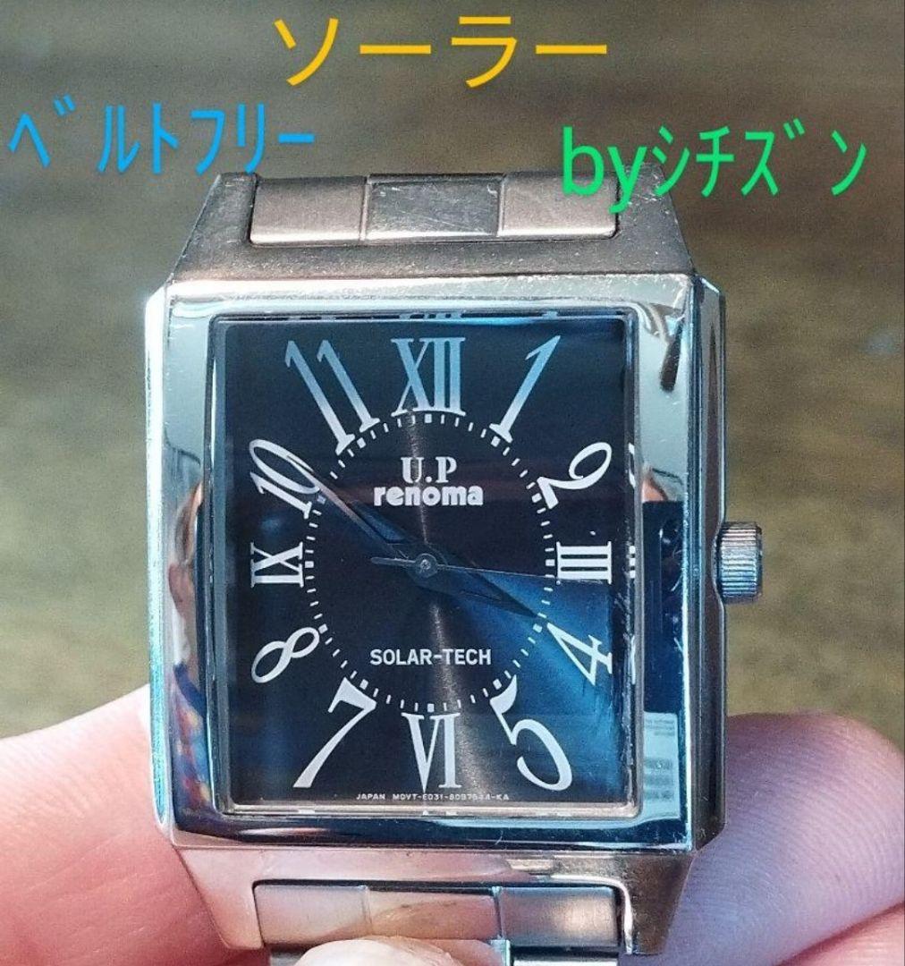 AT18　UPレノマ　シチズン製ソーラー時計　稼働品　ベルトフリー