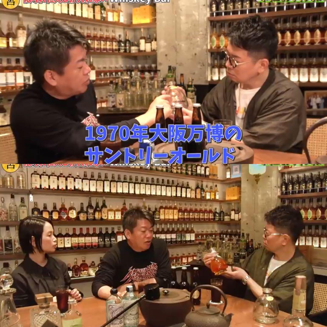 SUNTORY VERY RARE OLD WHISKY EXPO’70