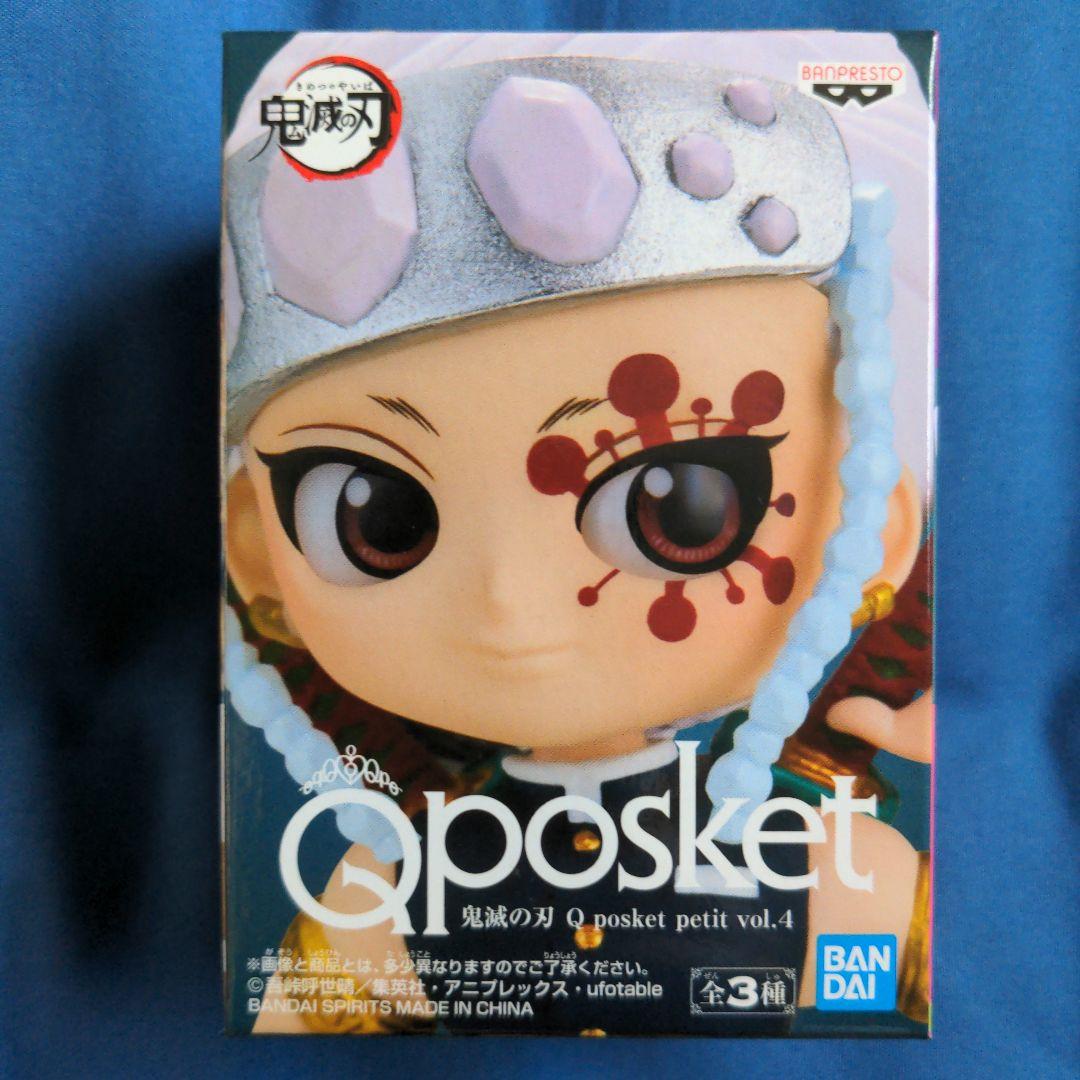 Qposketプチ 鬼滅の刃 7体セット - メルカリ