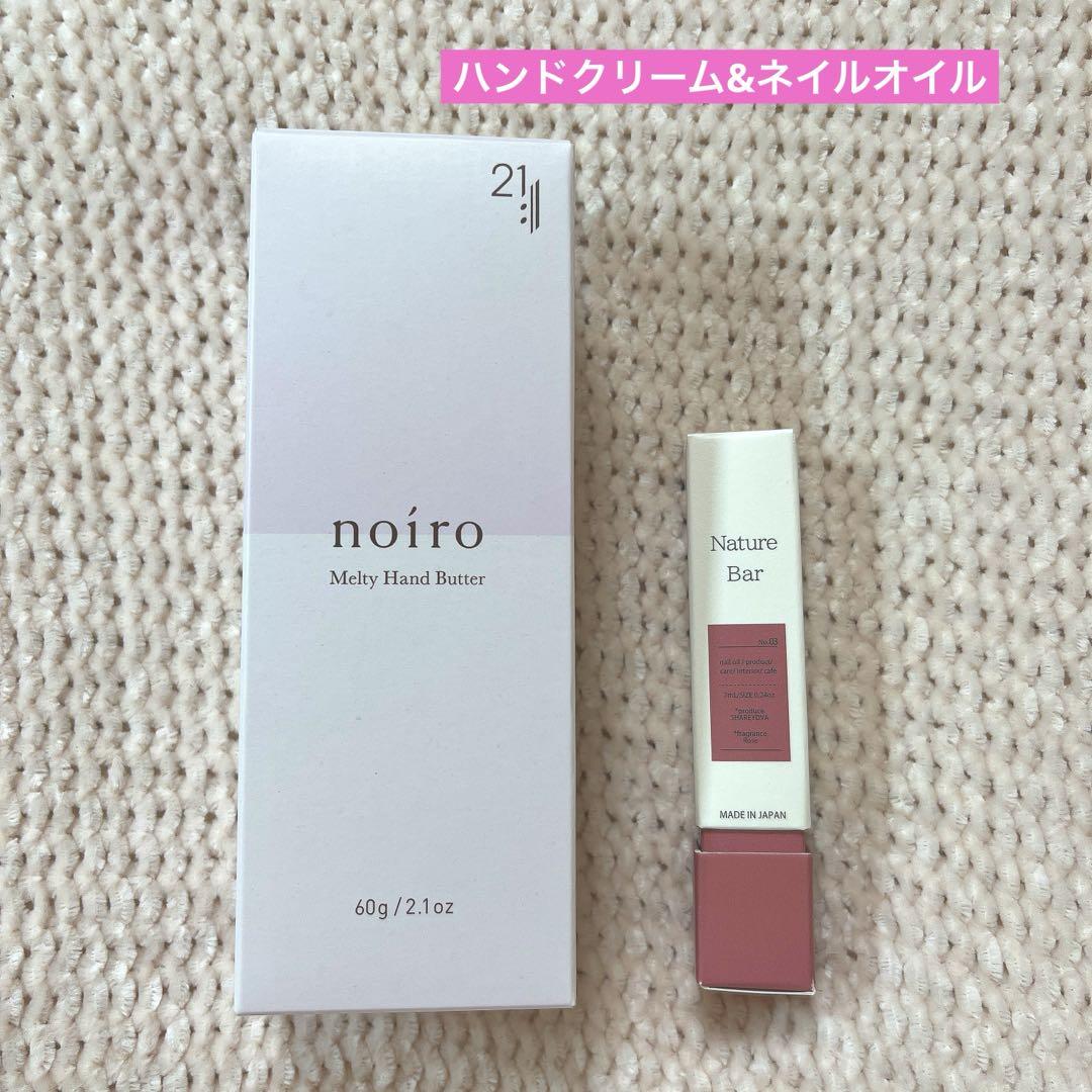 noiro メルティーハンドバターWF/SHAREYDVA ナチュレバー ローズ