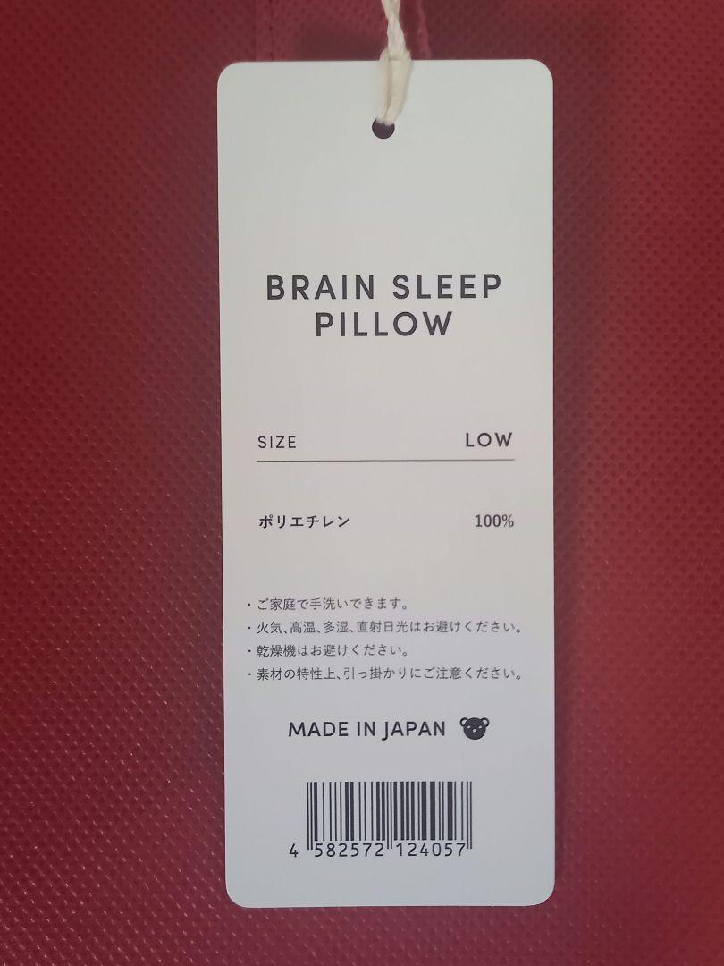 あなたにおすすめの商品 ブレインスリープ ピロー LOW - メルカリ 枕