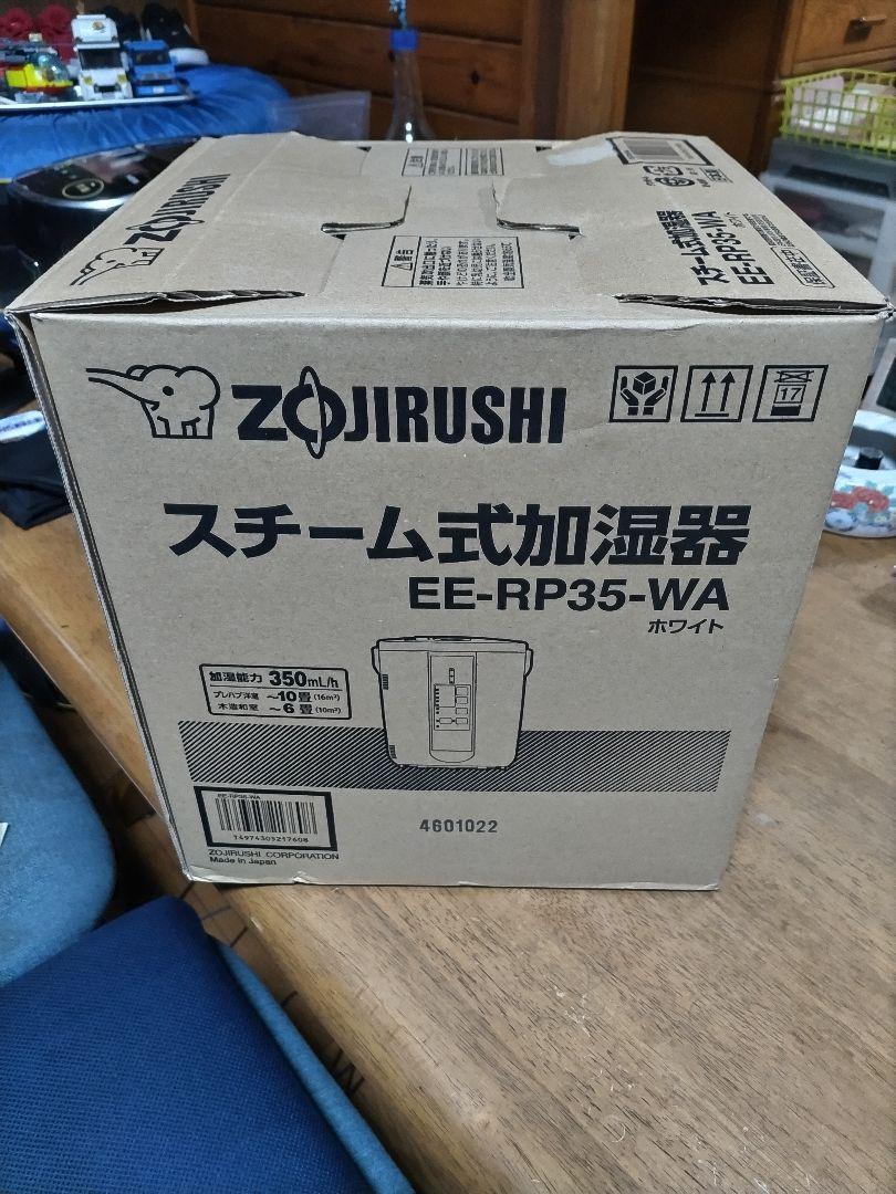 象印 ZOJIRUSHI スチーム式加湿器 EE-RP35-WA