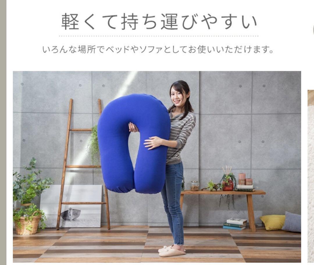 MAX ビーズクッション