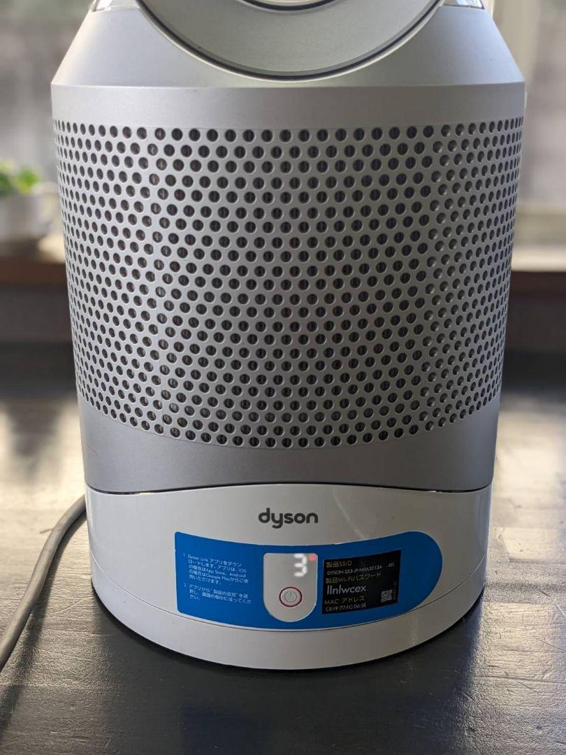 空気清浄機能付 Dyson Pure Hot + Cool Link HP03