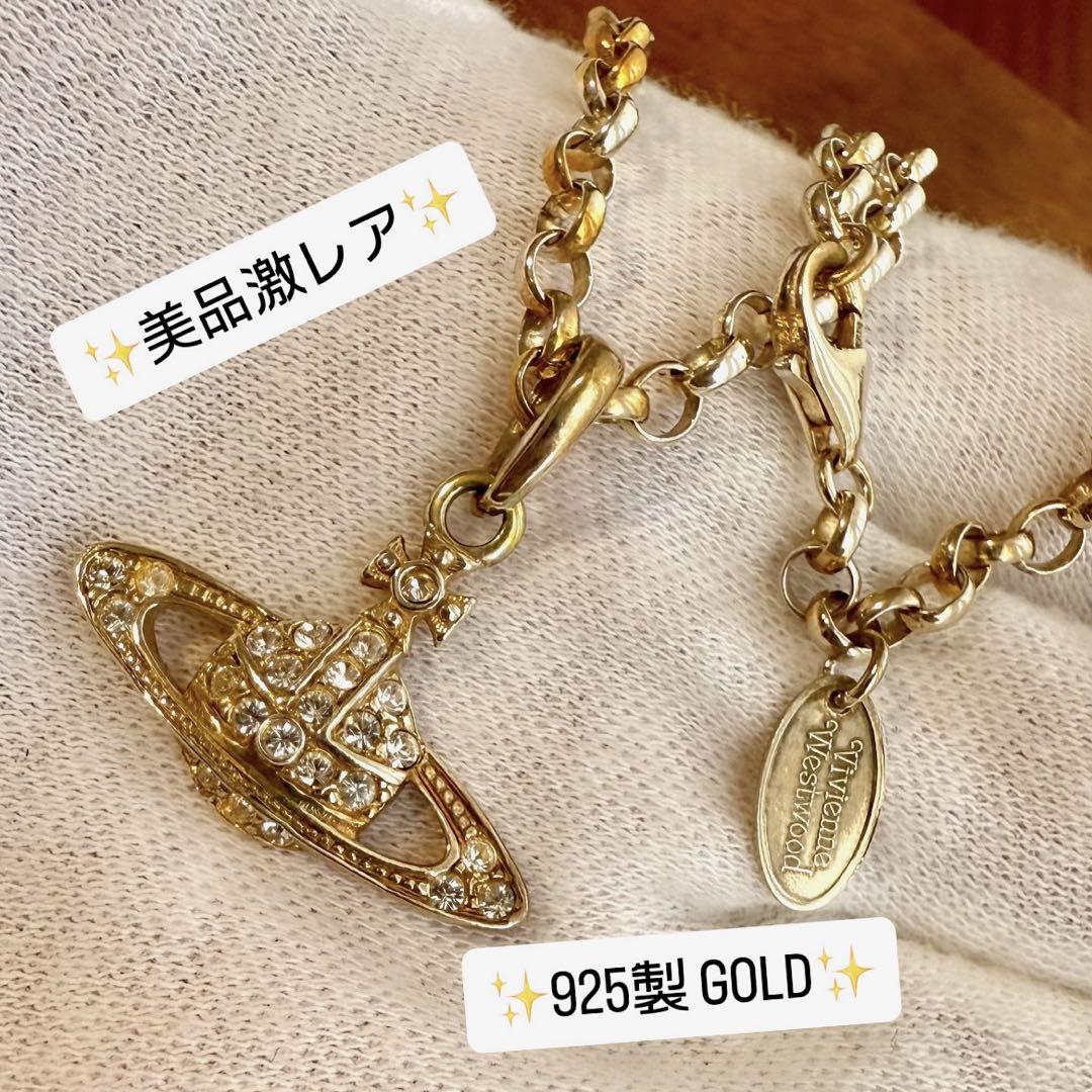 レア GOLD 925製VivienneWestwoodオーブネックレス Vivienne Westwood - レア GOLD 925製VivienneWestwoodオーブ