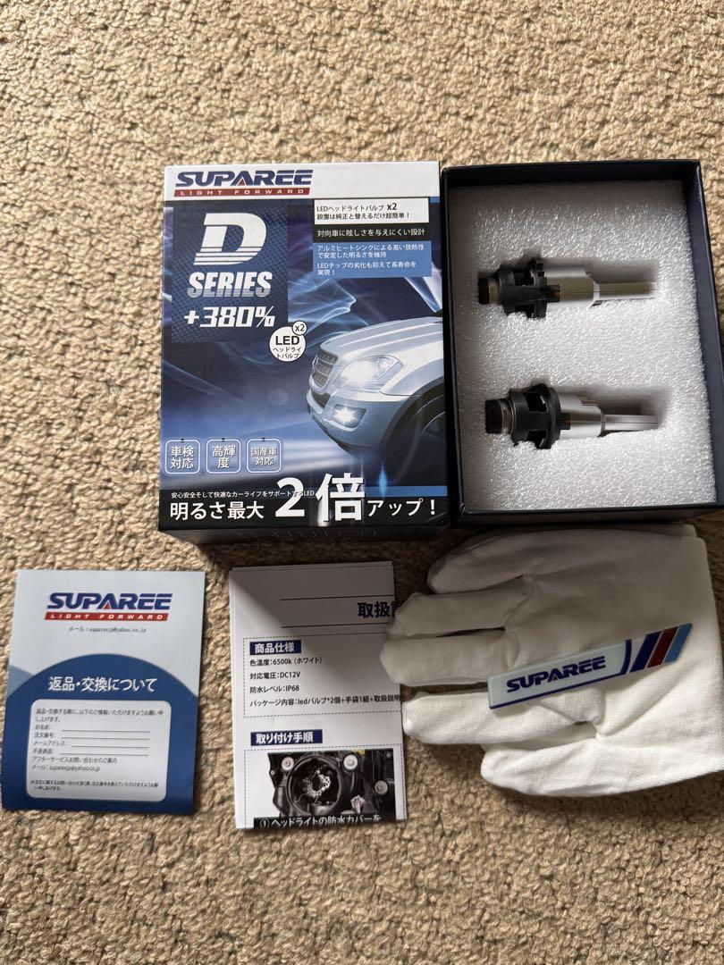 SUPAREE D4S/R