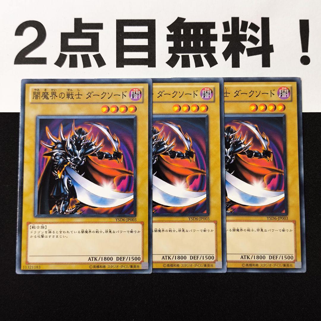 最高の品質 遊戯王 ダンジョンダイスモンスターズ｜Yahoo!フリマ