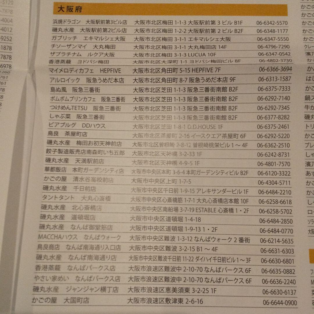 マリーゴールド様 クリエイトレストランツ優待券 かごの屋など 90NTw-m29625825787 商談中 新品超特価