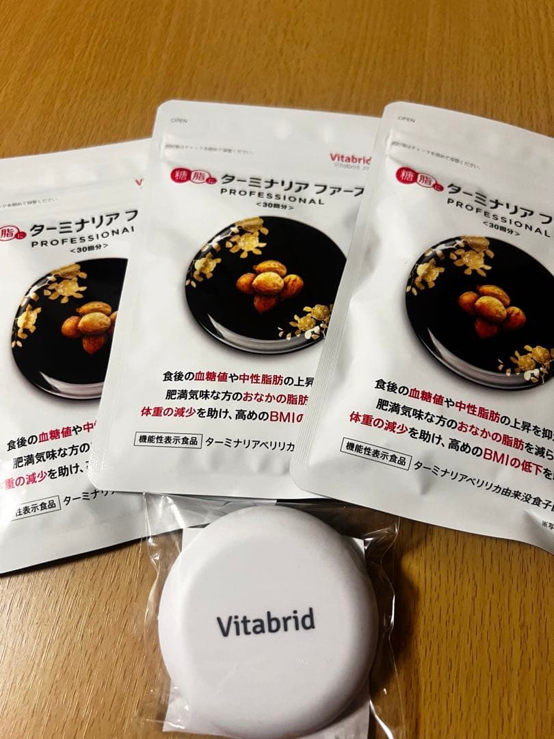 ターミナリアファースト 3袋セットケース付き 2027.10