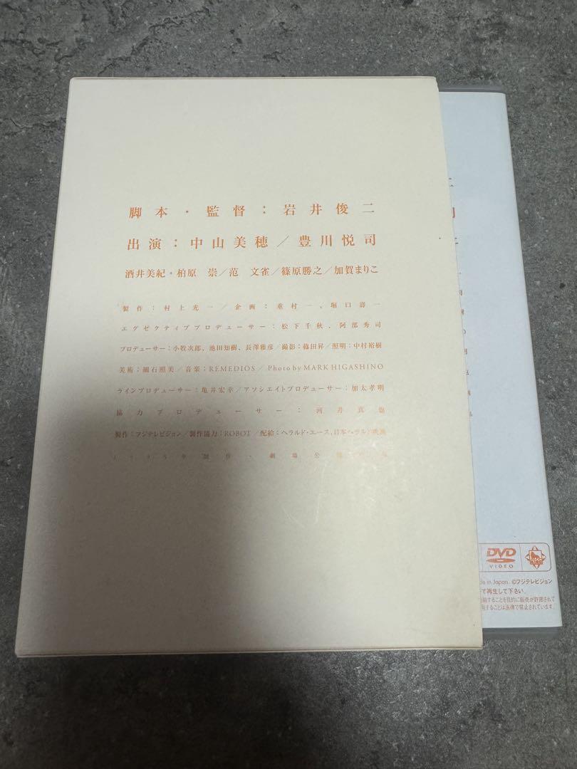 Love Letter　セル版DVD　紙ケース付　中山美穂