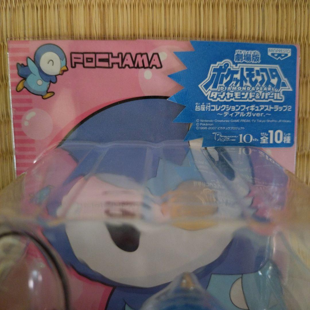 ポケモン 台座付きコレクションフィギュアストラップ ポッチャマ
