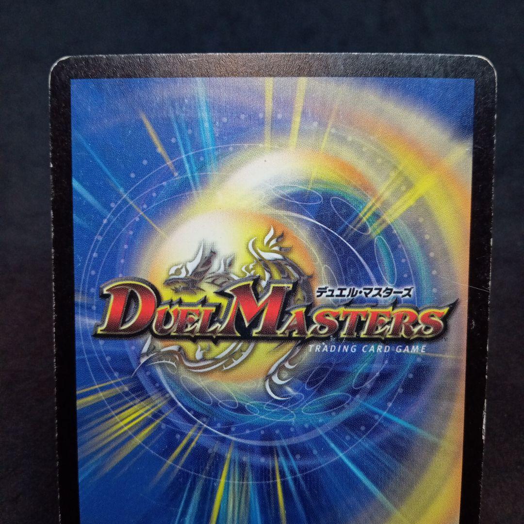 残虐覇王デスカール(DM7 S3/S5) | デュエル・マスターズ