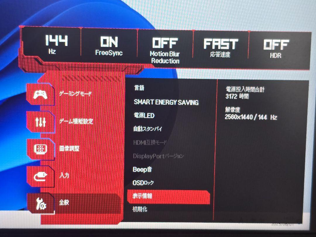 LG 27インチゲーミングモニター WQHD/144hz モニターアームセット