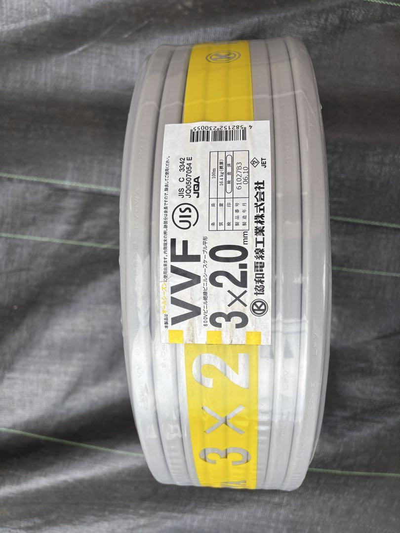 協和電線 VVFケーブル 3×20mm 100m 600V