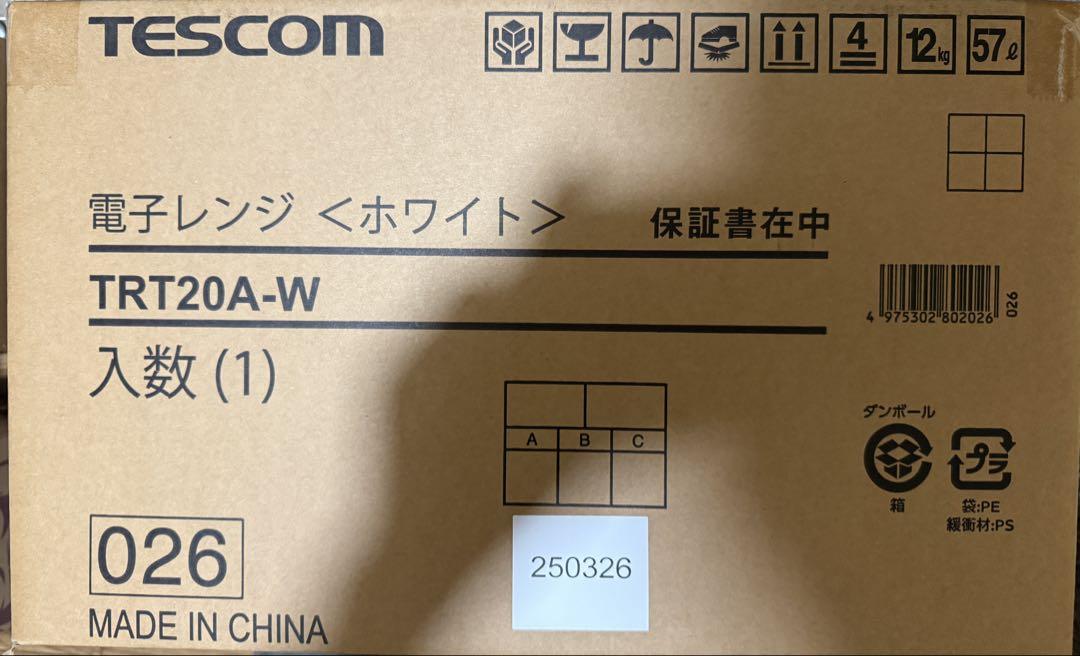 【新品・未使用】TESCOM テスコム 単機能電子レンジ 17L