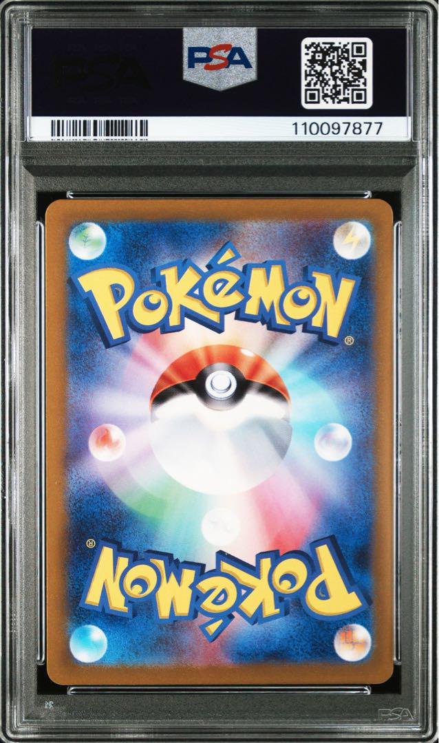 【PSA10】ポケモンカード　ライチュウ　マスボ　マスターボールレア PSA10】ポケモンカード ライチュウ マスボ マスターボールレア