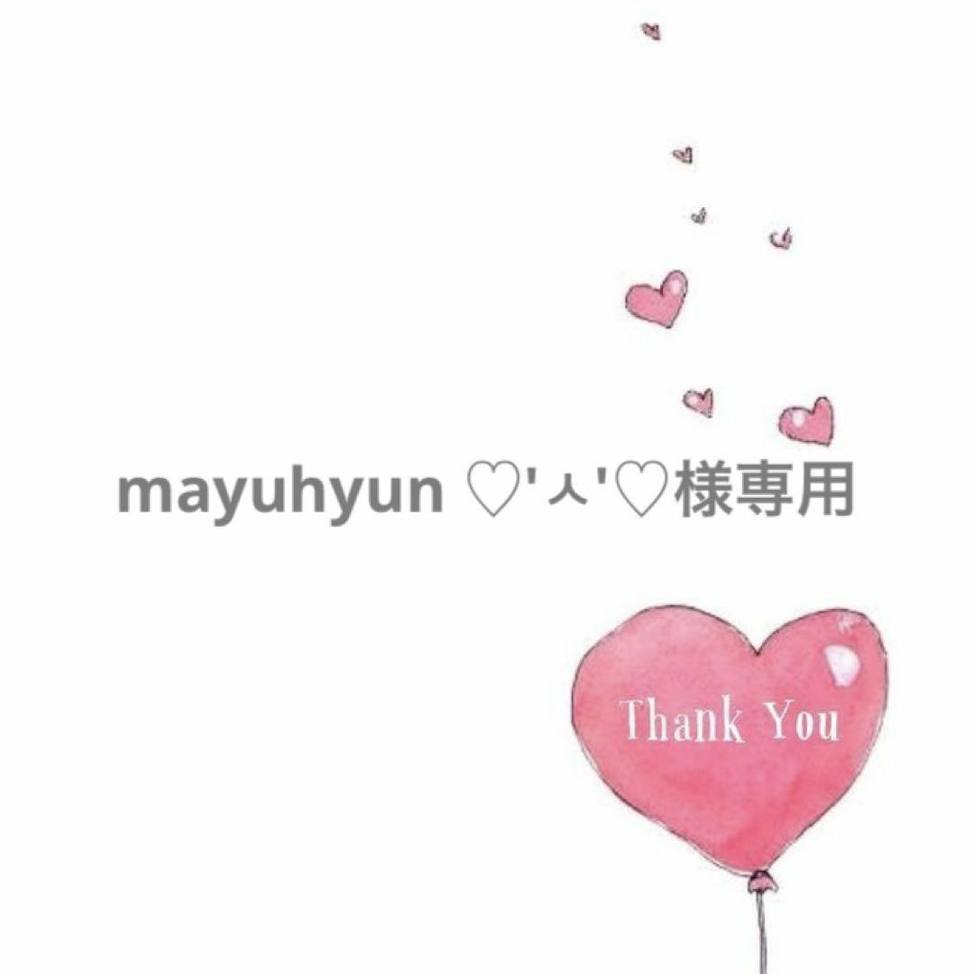 mayuhyun ♡'ㅅ'♡様オーダー専用
