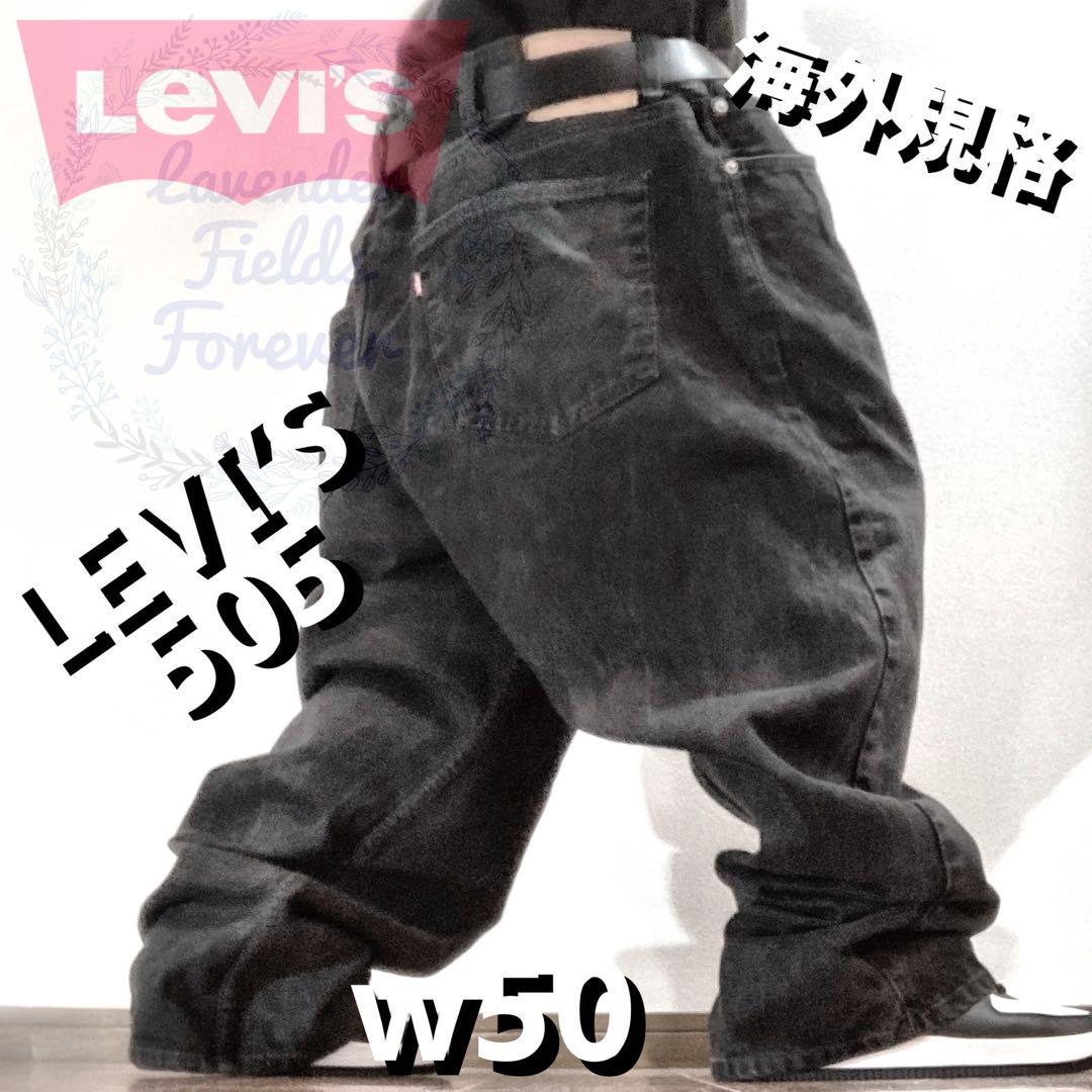 リーバイス505ブラックデニムパンツ黒ロゴワイドGパンw50