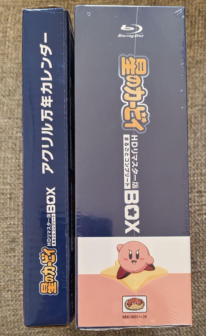星のカービィ HDリマスター版 BOX