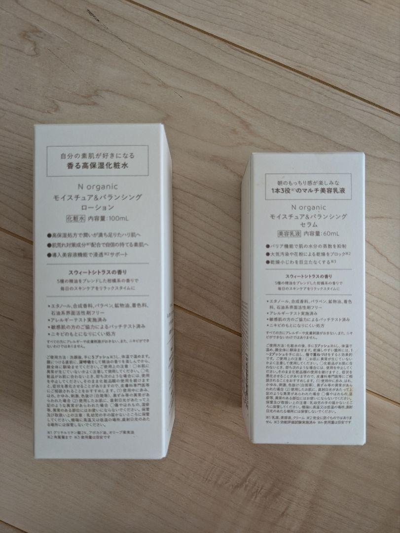 Norganicモイスチュア&バランシングローション、セラム