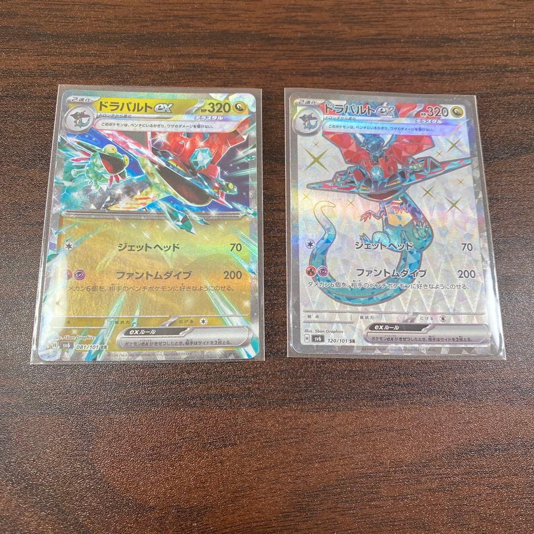 ポケカ　ドラパルト　RR ドラパルトex RR 081⁄101の通販 けけ（1079432539） | magi