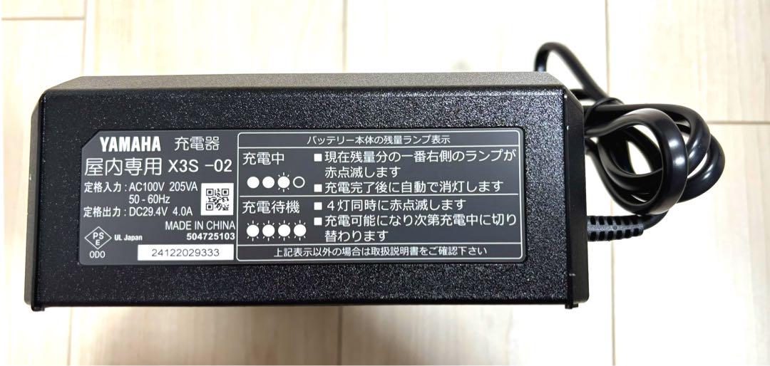 ヤマハ　自転車充電器 X3S-02