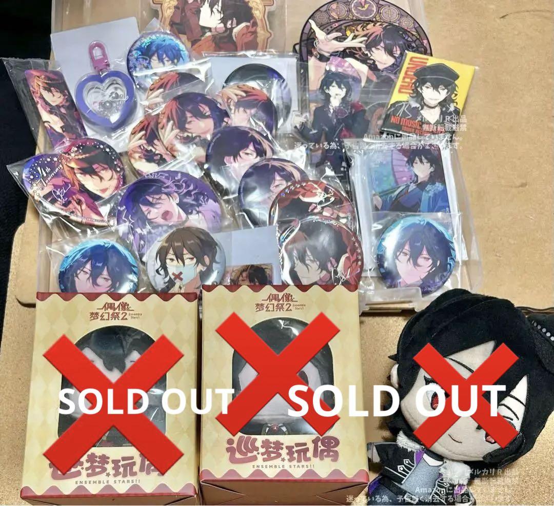 あんスタ 朔間零】まとめ売り