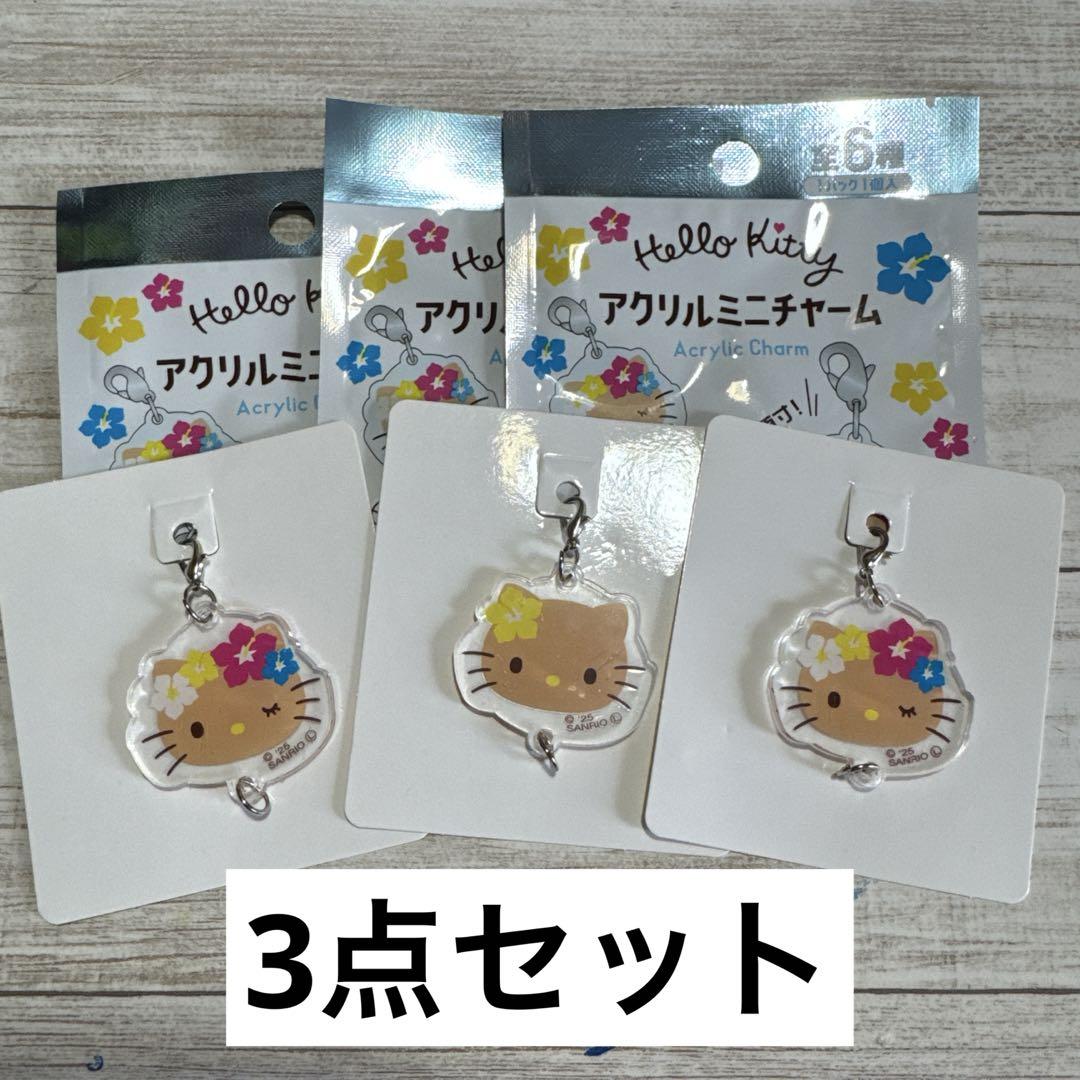 新品未使用] キティ ミニチャーム 3点セット - メルカリ