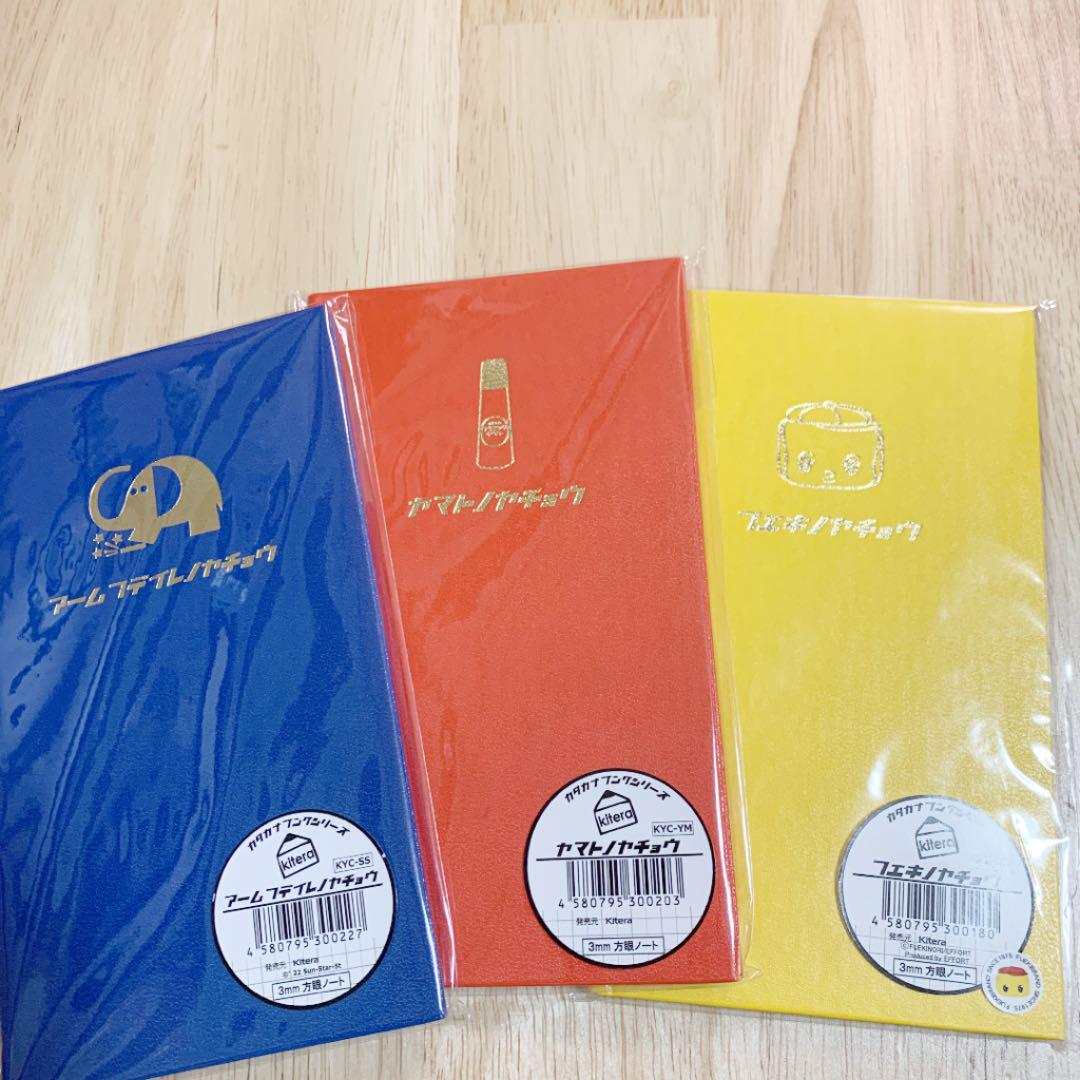 新品 ノートセット