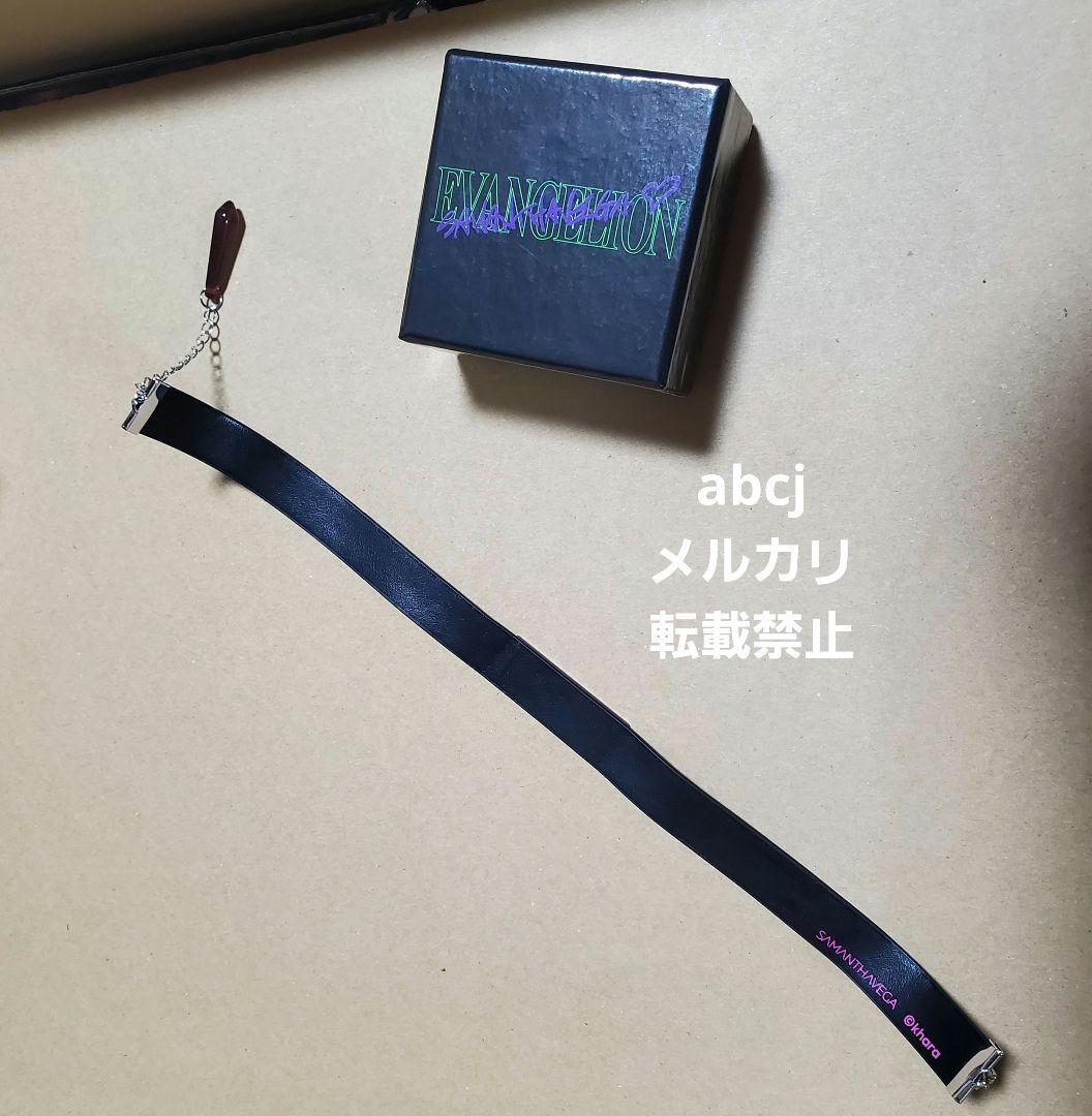 オンラインストア純正 エヴァンゲリオン チョーカー サマンサベガ
