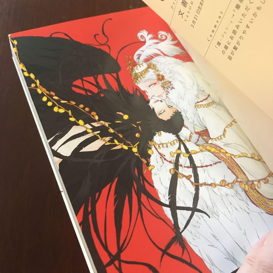 Images Of 鴆 Japaneseclass Jp