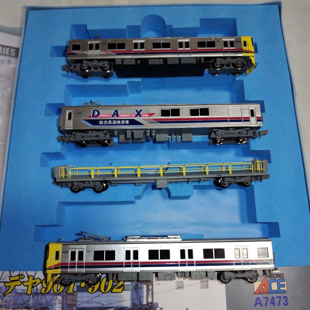 マイクロエース 京王デヤ901·デヤ902·クヤ911·サヤ912 4両セット 京王デヤ マイクロエース 京王デヤ901·デヤ902·クヤ911·サヤ912 4両セット 京王デヤ