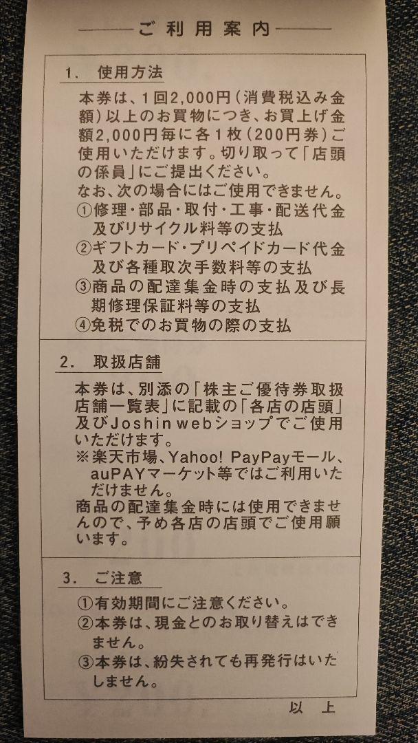 100 000円分