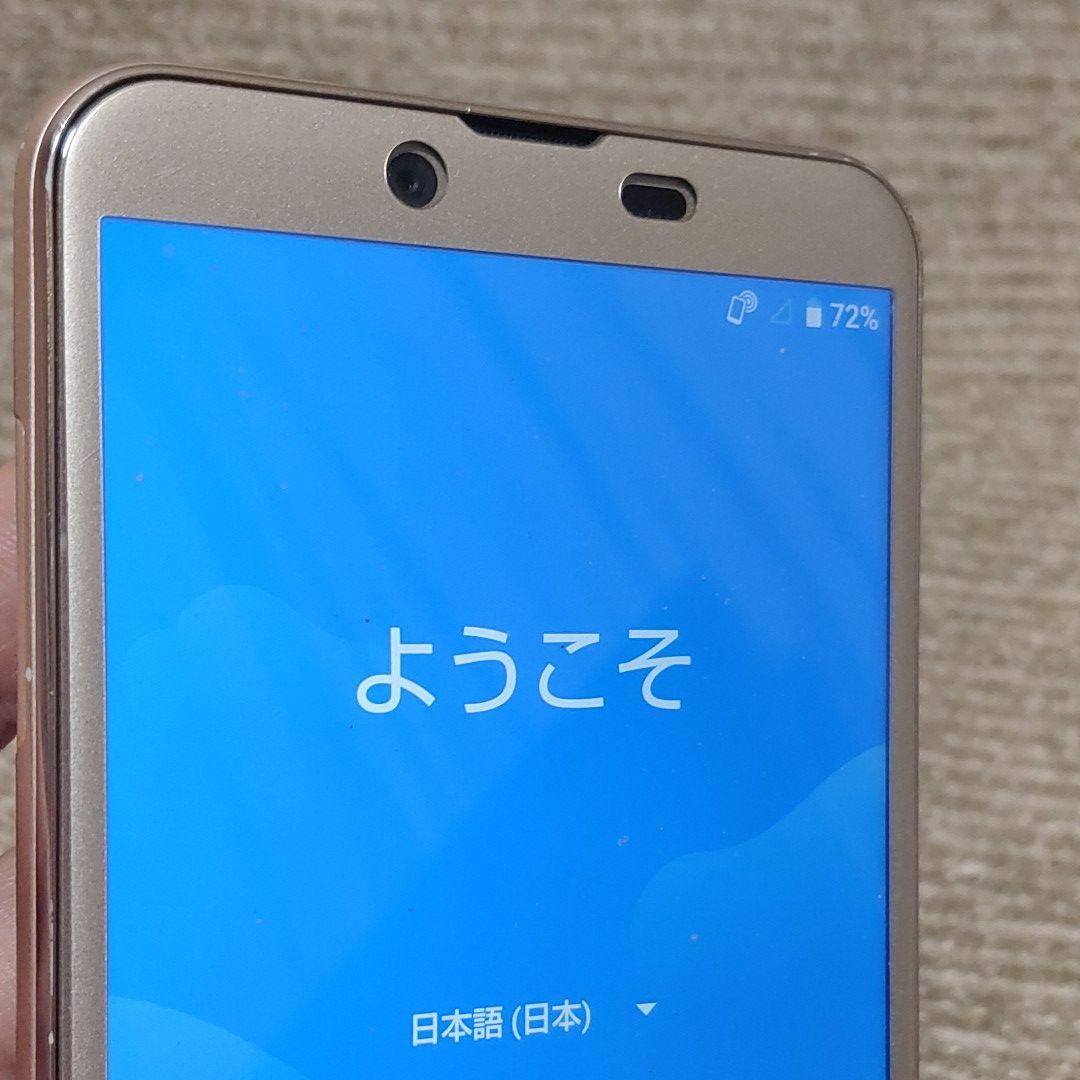 訳あり AQUOS sense plus sh-m07