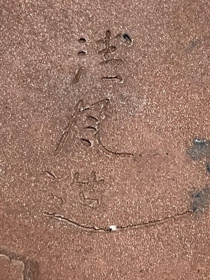 盆栽鉢　植木鉢　陶芸　園芸　盆栽