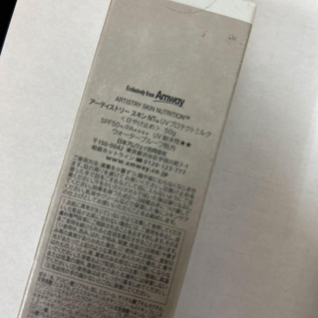 アムウェイ　日焼け止め　セット
